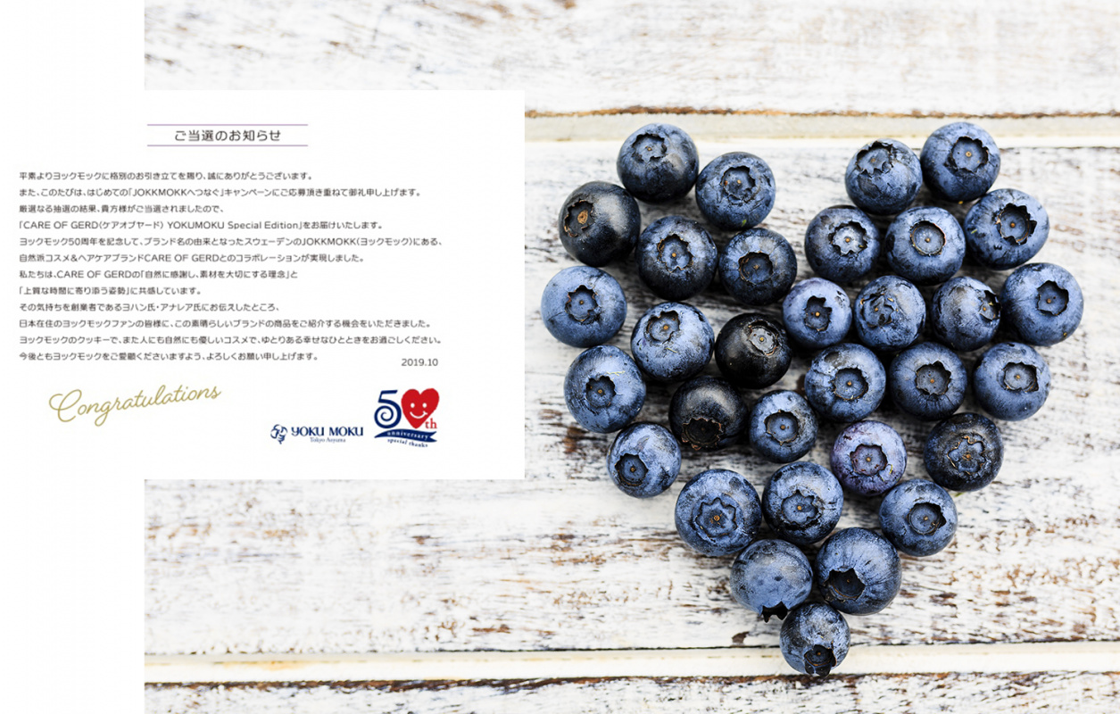 ℅ Gerd & Yoku Moku